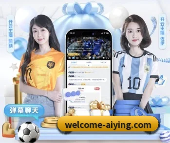 爱赢体育的故事